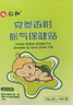 仁和脹氣貼嬰兒0-3個(gè)月新生兒寶寶防脹氣小兒腸脹氣貼2盒+2貼（8貼/盒 曬單實(shí)拍圖