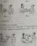 武當內家點(diǎn)穴術(shù) 武當內功技法 武術(shù)教學(xué)書(shū)籍 搭武功套路易筋經(jīng) 武功訓練秘籍 體育書(shū)籍 內功心法氣功書(shū)籍 武術(shù)健身書(shū)籍 曬單實(shí)拍圖