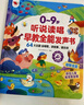 凝彬德國有聲早教書(shū)0-3歲撕不爛破的書(shū)有聲幼兒寶寶點(diǎn)讀書(shū)早教機玩具 【0-9歲】睡前故事-38個(gè)主題（共132個(gè)故事） 【9代新升級-幼兒?jiǎn)⒚珊谩袄蠋煛?內含數據線(xiàn)】 曬單實(shí)拍圖