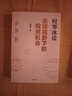 2026搶占財富先機：全球視野下的投資機會(huì )+大道：段永平投資問(wèn)答錄（套裝共2冊）100%段永平真言 時(shí)寒冰 洞悉全球趨勢 解碼資本流向 中信出版社 曬單實(shí)拍圖