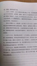 當當【正版包郵】快樂(lè )讀書(shū)吧六年級上冊/下冊 童年愛(ài)的教育小英雄雨來(lái) 人教版 六年級課外閱讀小學(xué)生讀物課外書(shū)籍書(shū)目 名著(zhù)閱讀 人民教育出版社騎鵝旅行記湯姆索亞歷險記魯濱遜漂流記 【套裝6冊】六年級下冊全 曬單實(shí)拍圖