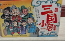 全套60冊三國演義兒童繪本幼兒閱讀繪本三國小劇連環(huán)畫(huà)兒童版3-6-8歲寶寶繪本 青葫蘆 兒童年貨節送禮 曬單實(shí)拍圖