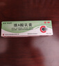 [臣功]維A酸乳膏 0.025%*15g 1盒裝 維a酸乳膏祛斑專(zhuān)用藥黃褐斑去老年斑專(zhuān)用的藥強力手部臉部一夜一次消去除老年斑男士 醫用去除斑滿(mǎn)臉凈 曬單實(shí)拍圖