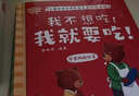 告別叛逆期繪本 小熊多吉成長(cháng)日記全套8冊 兒童繪本3-6歲幼兒園推薦獲獎 5-8歲幼兒繪本故事5-6歲大班1-3歲童書(shū)0-3歲寶寶圖書(shū)2-3歲 5歲睡前3-8歲 經(jīng)典4-6歲嬰兒故事書(shū)0-1歲系列書(shū)籍 曬單實(shí)拍圖