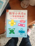 數學(xué)小天才的一年級預備課（全6冊）每天7分鐘漫畫(huà)課，加減乘除都會(huì )做！ 曬單實(shí)拍圖