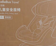 bebebus安全座椅太空艙智能0-7歲寶寶新生嬰兒 太空艙智能版 曬單實(shí)拍圖
