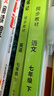 2026春鐘書(shū)金牌上海尖子生筆記學(xué)霸筆記一二三四五年六七八九級上下冊小學(xué)語(yǔ)文數學(xué)英語(yǔ)物理初中123456789年級下冊同步教材課堂筆記隨堂講解訓練習冊 語(yǔ)數英-5年級下 曬單實(shí)拍圖