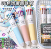 藍果88色圓珠筆繪畫(huà)美術(shù)專(zhuān)用多色軟握按壓彩色多功能書(shū)寫(xiě)手賬0.8mm疊色高顏值學(xué)習標記學(xué)生文具中性筆 曬單實(shí)拍圖
