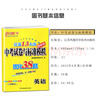 自選】2026正版江蘇十三13大市中考試卷與標準模擬優(yōu)化38套好卷速遞24套語(yǔ)文數學(xué)英語(yǔ)物理化學(xué) 恩波教育初三總復習真題提優(yōu)版訓練習教輔資料 （26）優(yōu)化38套-英語(yǔ) 曬單實(shí)拍圖