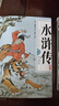2026春季書(shū)香共讀五年級 三國演義 浙少 呼蘭河傳 川少 紅軍不怕遠征難長(cháng)征的故事 安少 假如給我三天光明 紅樓夢(mèng) 威尼斯的小艇 2026春季書(shū)香共讀五年級6本套裝 曬單實(shí)拍圖