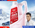 車(chē)仆長(cháng)效防凍液專(zhuān)業(yè)配方-25℃發(fā)動(dòng)機冷卻液紅色綠色長(cháng)效水箱寶 曬單實(shí)拍圖