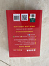新華字典2025最新版第12版大字本+錯題本+學(xué)習卡 商務(wù)印書(shū)館中小學(xué)生語(yǔ)文閱讀理解作文成語(yǔ)工具書(shū) 可搭配現代漢語(yǔ)詞典第7版古漢語(yǔ)常用字字典第6版單雙色本成語(yǔ)大詞典人教 曬單實(shí)拍圖