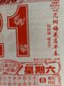 2026年新款老黃歷掛歷手撕黃歷家用農歷年歷馬年日歷掛式傳統通勝黃道吉日掛厲曰歷皇歷正版萬(wàn)年歷 馬年老黃歷-大號18.2*13.8cm-1本 曬單實(shí)拍圖