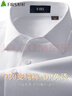 杉杉（FIRS）【230支純棉】短袖襯衫男DP免燙新款高端商務(wù)休閑襯衣 白色 44 曬單實(shí)拍圖