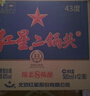 紅星二鍋頭 藍瓶綿柔8陳釀清香型白酒 43度 500ml*12瓶整箱裝年貨送禮 曬單實(shí)拍圖