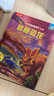 【滿(mǎn)87減18元】揭秘恐龍（3-6歲少兒科普翻翻書(shū)）揭秘動(dòng)物系列兒童啟蒙科普立體書(shū) 樂(lè )樂(lè )趣童書(shū)童書(shū)節兒童節省錢(qián)卡  曬單實(shí)拍圖