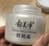 郁美凈 鮮奶霜110gx2 成人面霜 保濕補水 緊致肌膚滋潤保濕霜護膚品 曬單實(shí)拍圖