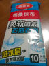 美麗雅棉柔抹布30*30cm*10片廚房洗碗布家用洗碗巾強力吸水不易掉毛去污 曬單實(shí)拍圖