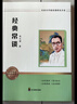 八年級下冊必讀課外書(shū)昆蟲(chóng)記 經(jīng)典常談朱自清初中版原著(zhù)正版無(wú)刪減適用于人民教育出版社人教版教材配套閱讀紅巖和紅星照耀中國紅巖紅星照耀中國課外書(shū)正版名著(zhù)原著(zhù)和初二中國青年出版社紅星照耀初中生課外閱讀書(shū) 八 曬單實(shí)拍圖
