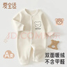 愛(ài)寶適嬰兒連體衣秋冬雙面搖粒絨外出服男女寶寶加絨哈衣爬服T217 80cm 曬單實(shí)拍圖