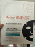 雅漾（Avene）【采銷(xiāo)直播】專(zhuān)研保濕修護面膜15片 舒緩修護泛紅保濕敏肌禮物 曬單實(shí)拍圖