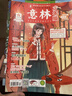 意林【2026年訂閱】意林雜志訂閱2026年1-12月期刊雜志 25/24年 少年版作文素材 作文與考試讀者青年文摘 中高考寫(xiě)作素材書(shū)籍贈送帆布袋 【25年期刊】少年版25年1-12月（共24本） 曬單實(shí)拍圖