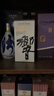 響（Hibiki）和風(fēng)醇韻 日本進(jìn)口 調和威士忌  洋酒 700ml 男生禮物 送禮 曬單實(shí)拍圖