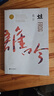 正版圖書(shū) 蛙 莫言作品系列 諾貝爾文學(xué)獎及茅盾文學(xué)獎獲得者莫言著(zhù) 觸及國人靈魂痛處的長(cháng)篇力作 浙江文藝出版社 湖北新華書(shū)店旗艦店 曬單實(shí)拍圖