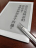 超級筆記Supernote A6X2 Nomad游俠讀寫(xiě)本電紙書(shū)7.8英寸手寫(xiě)本電子墨水屏筆記本便攜閱讀電子書(shū)閱讀器 透明款 曬單實(shí)拍圖