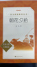 朝花夕拾魯迅 語(yǔ)文閱讀推薦叢書(shū) 七年級上初一初中必讀中小學(xué)生閱讀指導目錄初中學(xué)生課外閱讀暑期閱讀魯迅全集版本人民文學(xué)出版社 曬單實(shí)拍圖