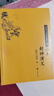 封神演義 中華十大暢銷(xiāo)古典小說(shuō) 中華書(shū)局自營(yíng)正版京東發(fā)貨 曬單實(shí)拍圖