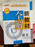 【可選】2026鐘書(shū)金牌新教材全解六七八九年級五四三二一年級上下冊語(yǔ)文數學(xué)英語(yǔ)物理化學(xué)123456789年級上下冊上海專(zhuān)用滬教版 新教材全解六年級下冊（配套新教材） 語(yǔ)文【1本】 曬單實(shí)拍圖
