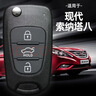 適用于現代索納塔八代鑰匙外殼11-13年款原車(chē)遙控折疊鑰匙替換殼 索納塔八代全套外殼+鉗子 2013年款現代索納塔八代 曬單實(shí)拍圖