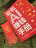 【春節現貨速發(fā)】豆包AI賺錢(qián)手冊 ai 豆包從入門(mén)到精通書(shū)籍 豆包 人工智能 實(shí)用操作指南  豆包操作教程 人民郵電出版社 【抖音同款】豆包AI賺錢(qián)手冊 曬單實(shí)拍圖