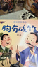 成語(yǔ)故事繪本兒童注音版帶拼音的幼兒早教繪畫(huà)書(shū)讀物適合3-6-8歲小學(xué)生一二三年級閱讀 課外閱讀 閱讀 課外書(shū)暑假作業(yè) 一升二暑假銜接 小升初暑假銜接  曬單實(shí)拍圖