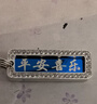 HNWU幻物車(chē)鑰匙防丟號碼牌定制汽車(chē)鑰匙扣掛件刻字手機電話(huà)男士女環(huán)鏈掛飾 大號【銀鉆】 車(chē)牌+姓氏+電話(huà) 曬單實(shí)拍圖