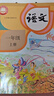 【新華書(shū)店正版】適用2026新版人教版小學(xué)1一年級上冊語(yǔ)文書(shū)人教版部編版1一年級上冊語(yǔ)文書(shū)課本教材一年級語(yǔ)文上冊義務(wù)教育教科書(shū)人民教育出版社一年級語(yǔ)文書(shū)上冊人教版2025 【店鋪優(yōu)選】一年級上冊語(yǔ)文數 曬單實(shí)拍圖