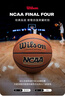 Wilson威爾勝致敬NCAA四強榮耀時(shí)刻Final Four室內外7號籃球成人青少年 曬單實(shí)拍圖