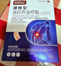 白云山腰椎型遠紅外治療貼腰椎間盤(pán)突出膏藥腰肌勞損腰痛腰貼年貨節3盒 曬單實(shí)拍圖