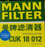 曼牌濾清器（MANNFILTER）空調濾清器空調濾芯CUK18012寶駿730/310W/510560530330360/RS-3 曬單實(shí)拍圖