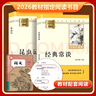 昆蟲(chóng)記 經(jīng)典常談（全2冊）升級版 適用新版人教教材配套閱讀 名師推薦考點(diǎn)精煉 初中八年級下冊必讀課外閱讀書(shū)經(jīng)典文學(xué)名著(zhù)指定讀物 無(wú)障礙閱讀青少年文學(xué) 曬單實(shí)拍圖