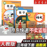 【新華書(shū)店正版】小學(xué)一年級上冊語(yǔ)文課本書(shū)上學(xué)期1年級上冊語(yǔ)文課本小學(xué)課本教材教科書(shū)人教版人民教育出版社 一上人教語(yǔ)文 一年級上冊語(yǔ)文數學(xué)英語(yǔ) 曬單實(shí)拍圖