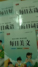 書(shū)行 每日打卡練字帖小學(xué)1-6年級通用語(yǔ)文同步漢字詞語(yǔ)成語(yǔ)古詩(shī)好句美文硬筆描紅本 曬單實(shí)拍圖