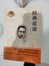 經(jīng)典常談 朱自清八年級下冊必讀名著(zhù)初二下冊原著(zhù)正版詳實(shí)解析無(wú)障礙閱讀初中生寒假課外推薦閱讀書(shū)籍 曬單實(shí)拍圖