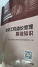 備考2026二級造價(jià)師2025教材真題模擬 基礎知識+土木建筑工程4本套 全國通用計劃社官方正版 贈送環(huán)球網(wǎng)校視頻課程+手機電腦題庫軟件 曬單實(shí)拍圖