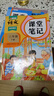 2026斗半匠課堂筆記三年級下冊語(yǔ)文人教版黃岡學(xué)霸筆記隨堂筆記同步教材全解小學(xué)生課前預習課后復習輔導書(shū) 曬單實(shí)拍圖