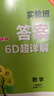 2026春 實(shí)驗班提優(yōu)大考卷 一年級下冊 語(yǔ)文人教版 單元測評精選期末真題 曬單實(shí)拍圖