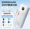 京東京造35W快充自帶線(xiàn)20000毫安大容量充電寶3c認證京東自營(yíng)可上飛機移動(dòng)電源適用蘋(píng)果17小米17華為榮耀 曬單實(shí)拍圖