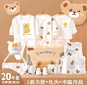愛(ài)寶適嬰兒衣服禮盒純棉新生兒滿(mǎn)月百天禮寶寶用品元旦新年禮可愛(ài)熊T232 曬單實(shí)拍圖