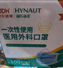 海氏海諾一次性醫用外科口罩 滅菌級口罩醫用獨立包裝一只一袋 防塵100只 曬單實(shí)拍圖